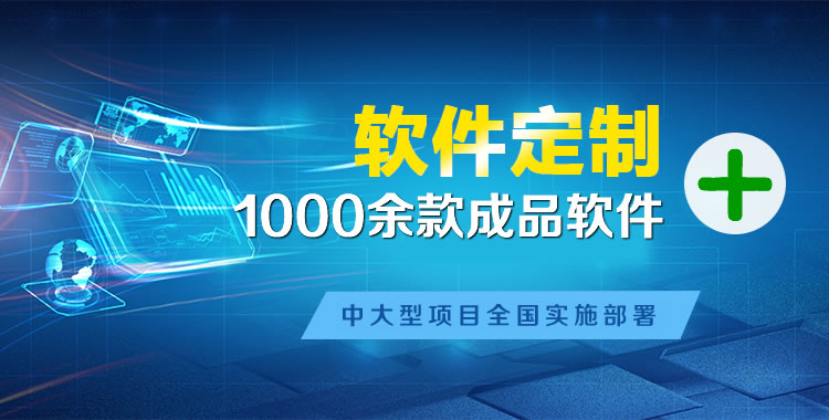阿图什管理系统软件软件开发